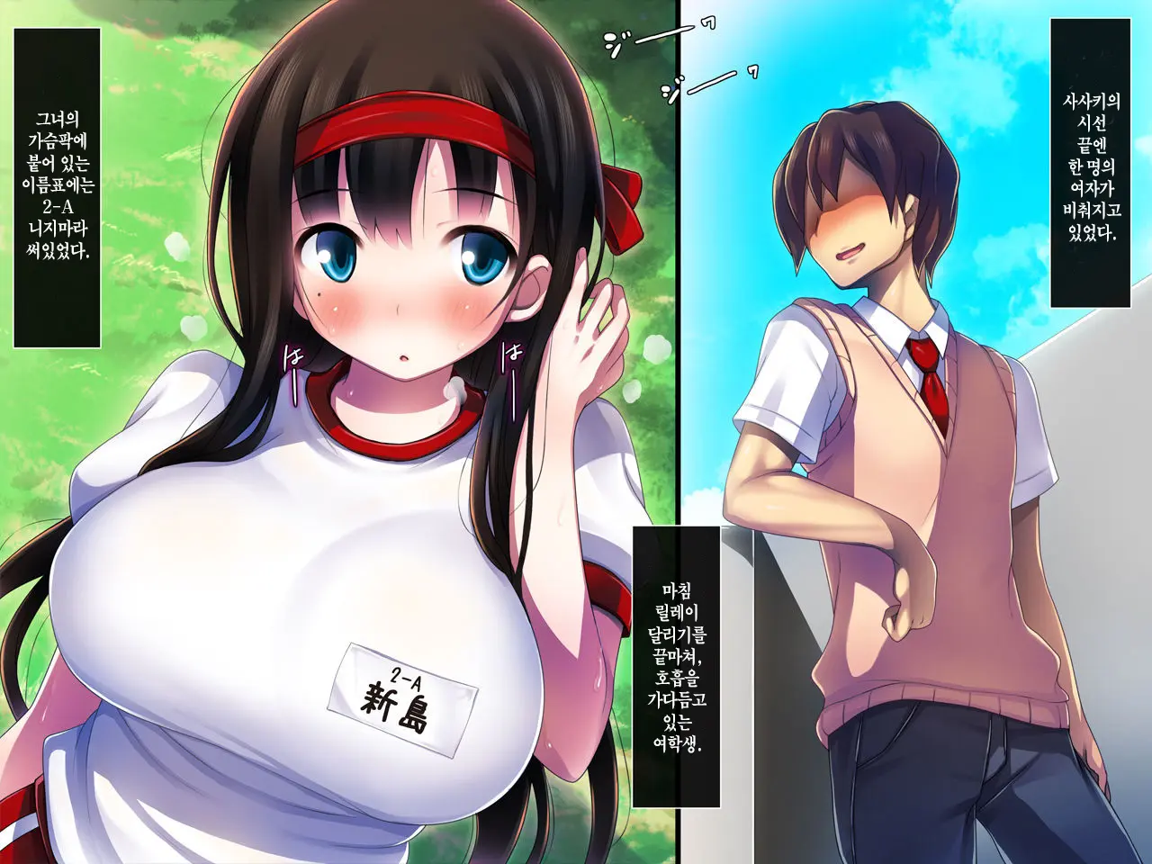 Kanojo Ga Aitsu Ni Sareta Koto | 그녀가 그녀석에게 당한 짓
